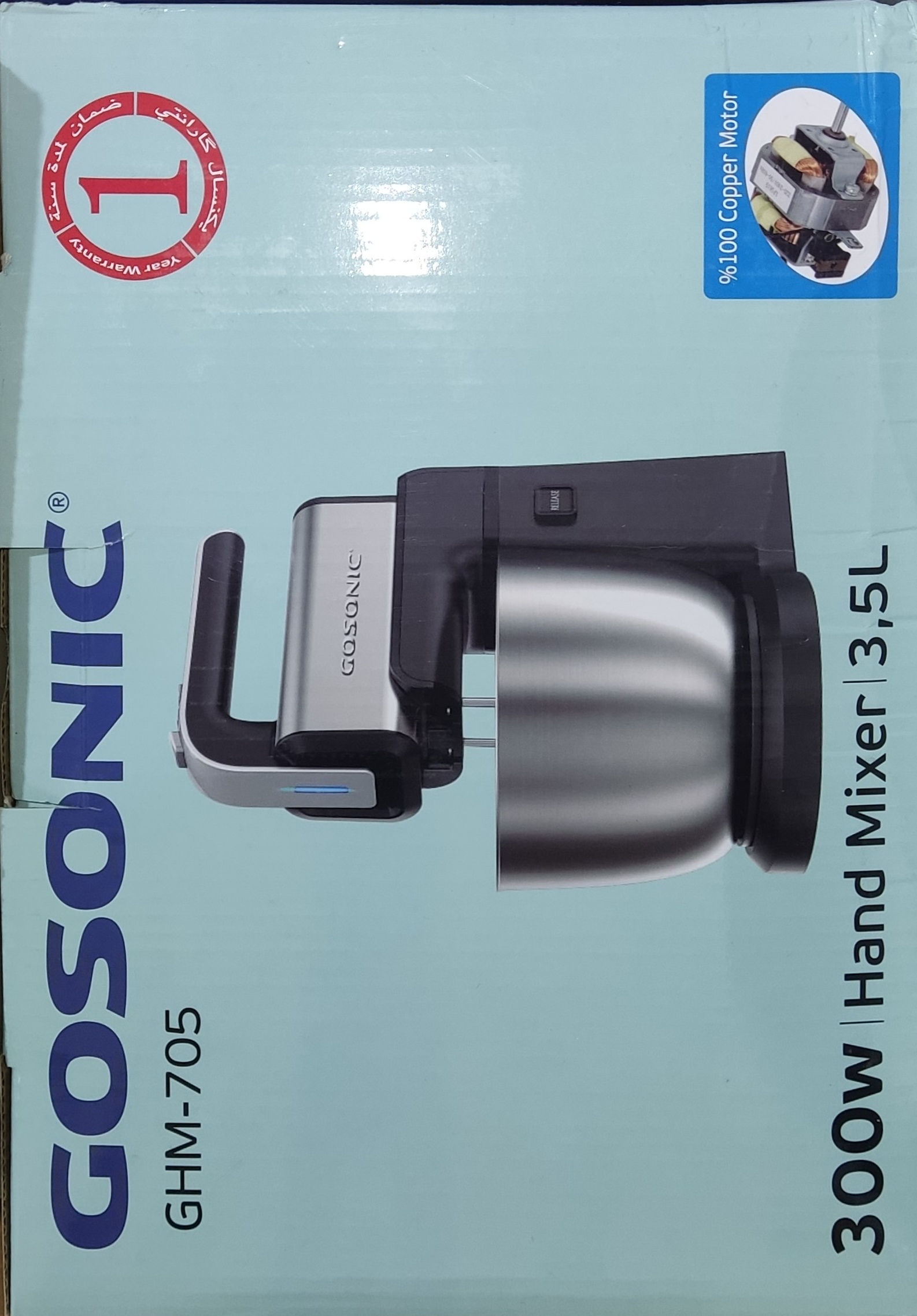 همزن کاسه دار استیل گوسونیک مدل GHM-705