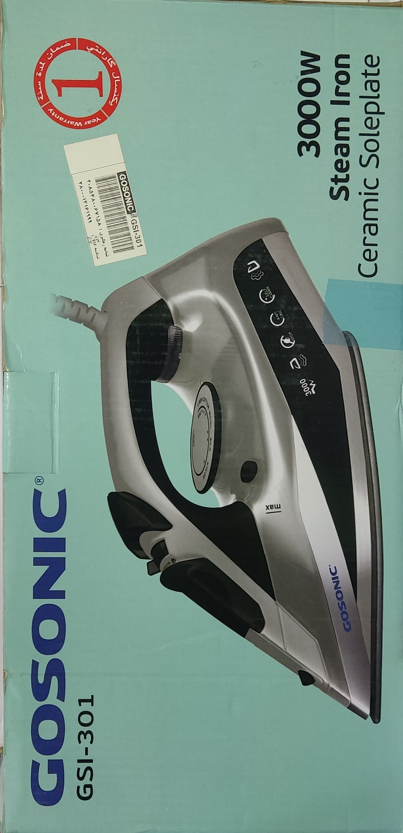 اتو بخار گوسونیک مدل GSI-300