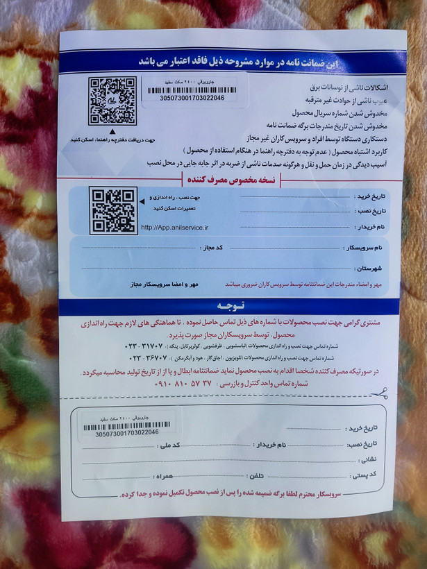 جاروبرقی ۲۴۰۰ وات مکث