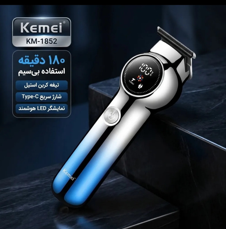 ماشین اصلاح موی صورت کیمی مدل KM-1852