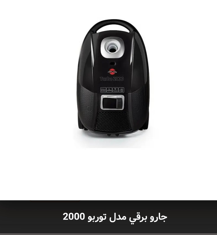 جاروبرقی ۲۰۰۰ وات توربو پارس خزر