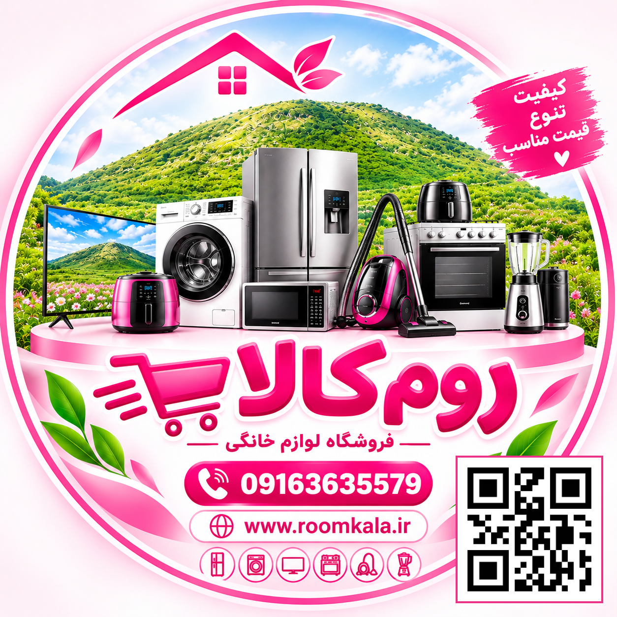 روم کالا
